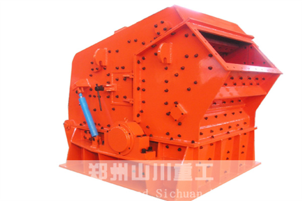 山川反擊式破碎設(shè)備的優(yōu)勢(shì)明顯